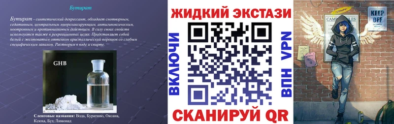 omg как зайти  Хотьково  Бутират буратино 