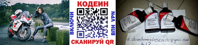 Codein Purple Drank  гидра как войти  дарк нет какой сайт  Хотьково 