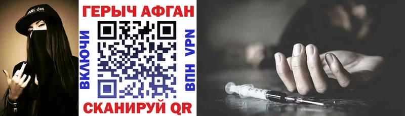 где найти   Хотьково  Героин афганец 