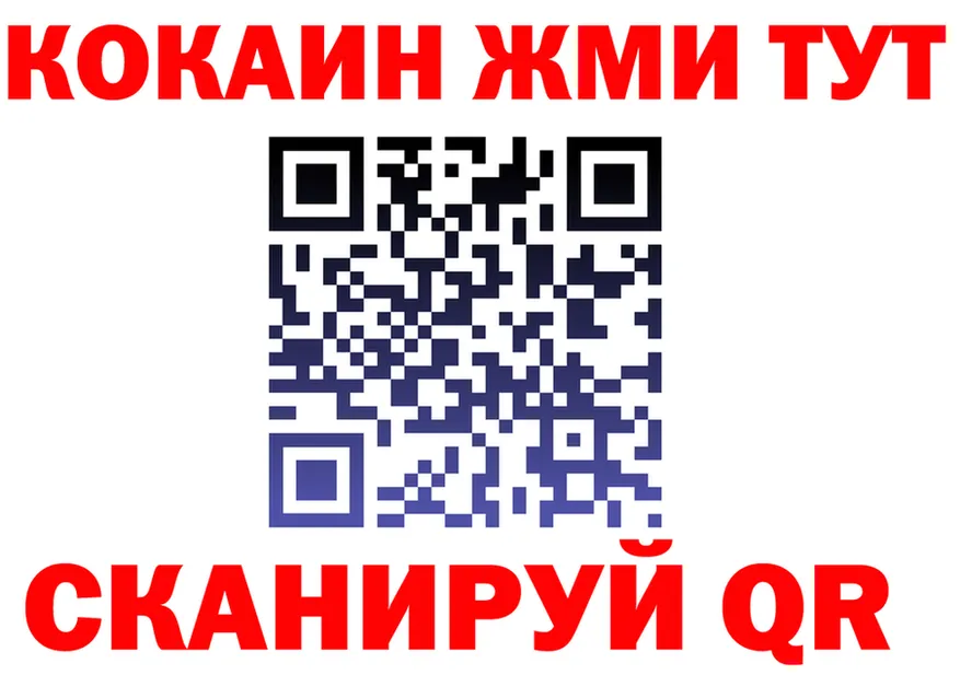 Cocaine 99% ONION площадка kraken Хотьково