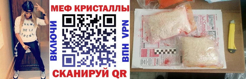 Меф mephedrone  МЕГА онион  Хотьково 