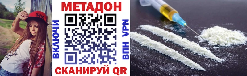 Метадон methadone  купить наркотики цена  Хотьково 